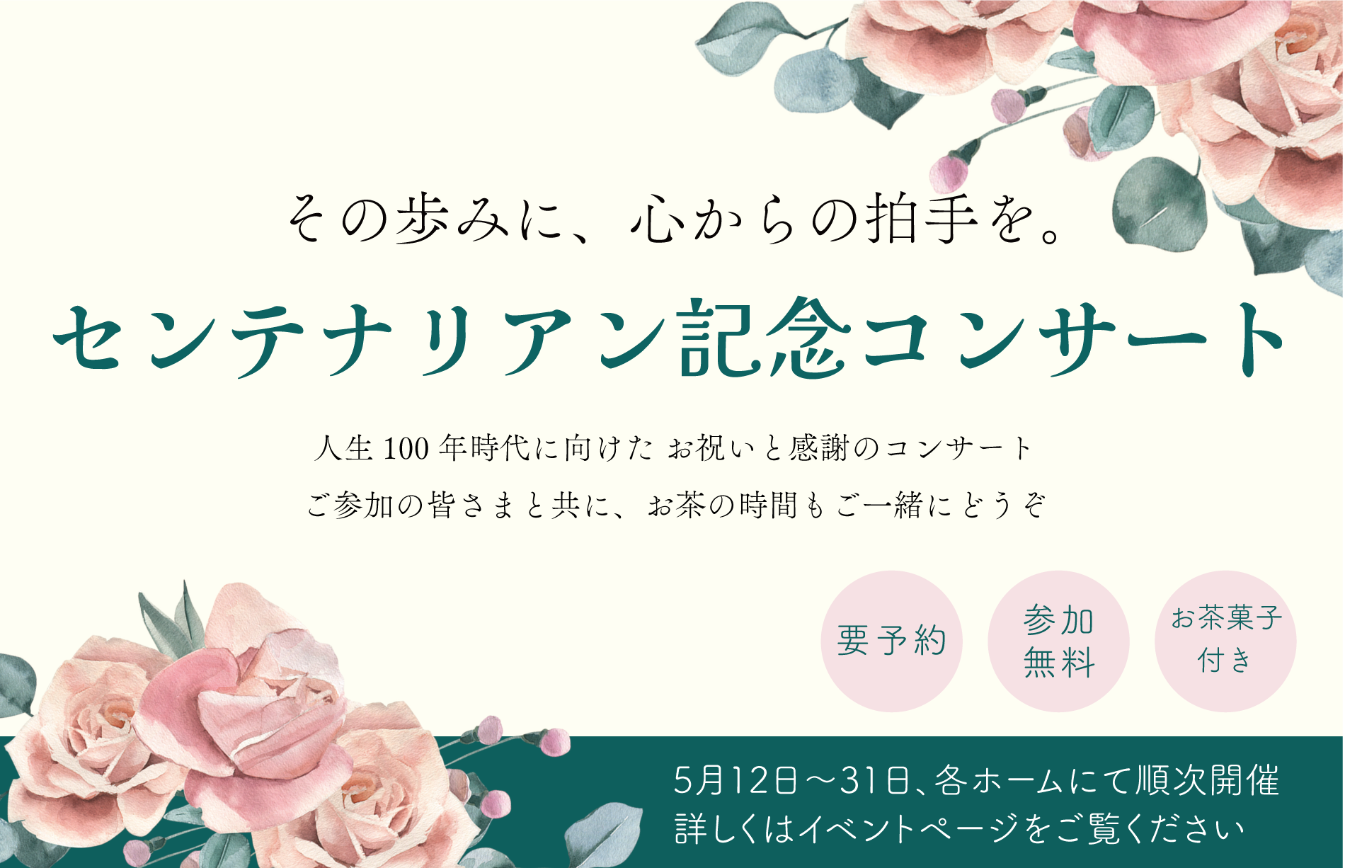 イベント画像