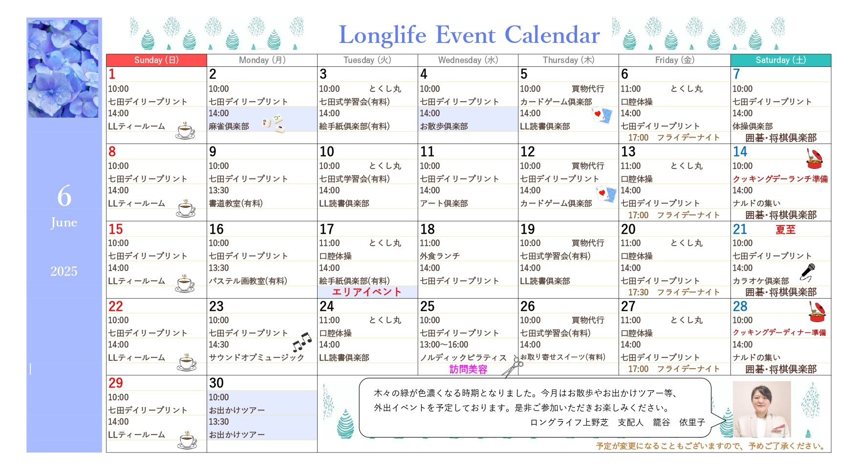 イベント画像