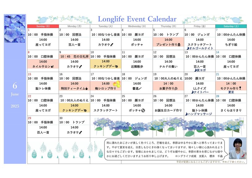 イベント画像