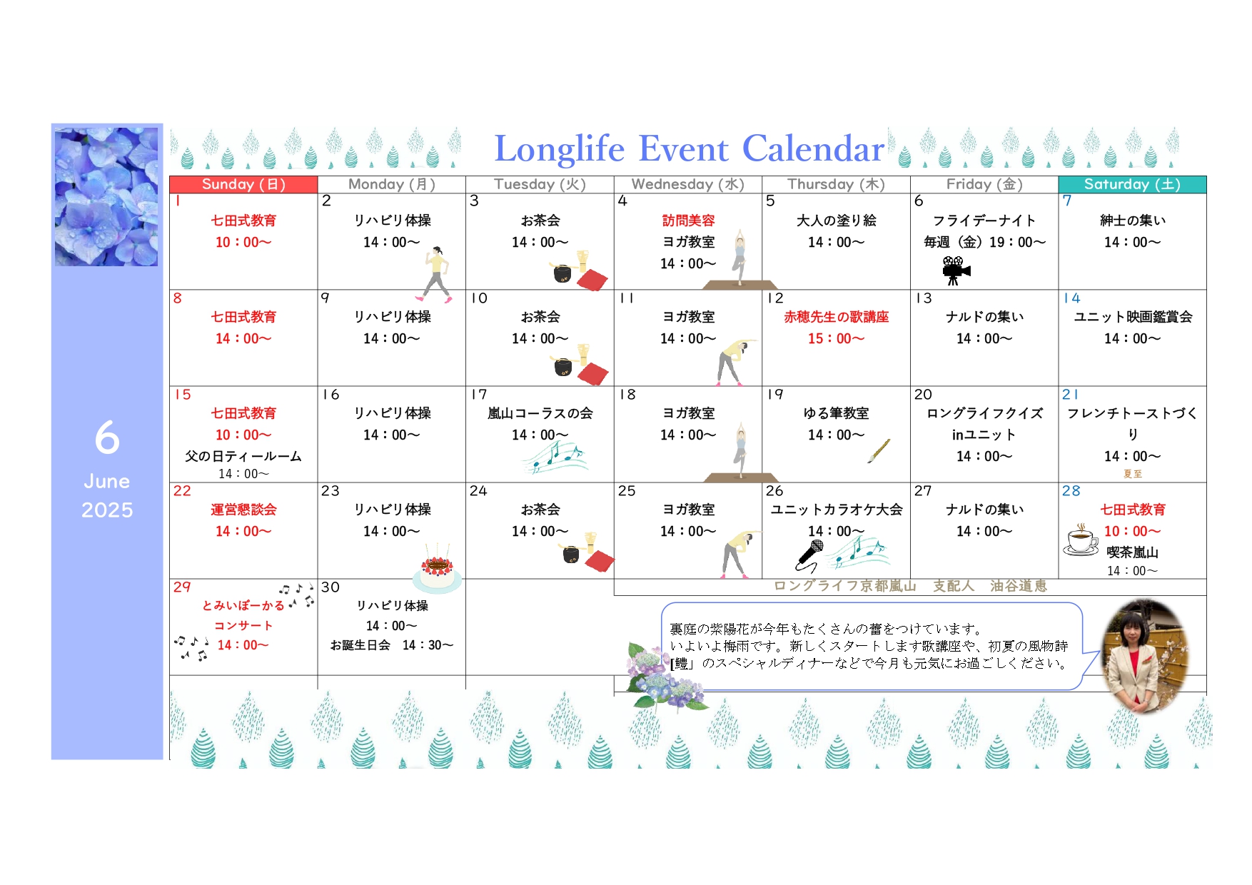 イベント画像