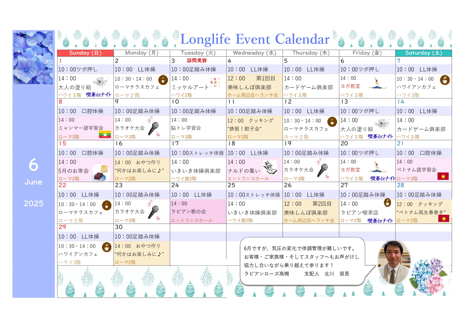 イベント画像