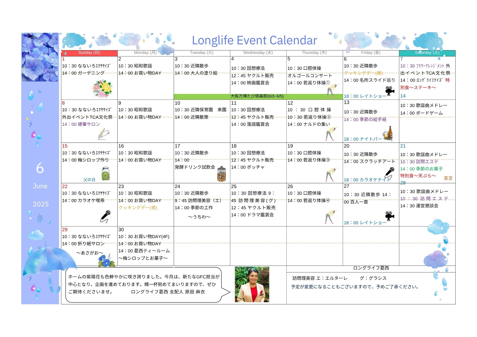 イベント画像