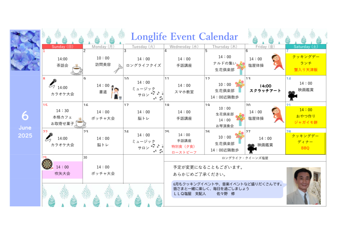 イベント画像