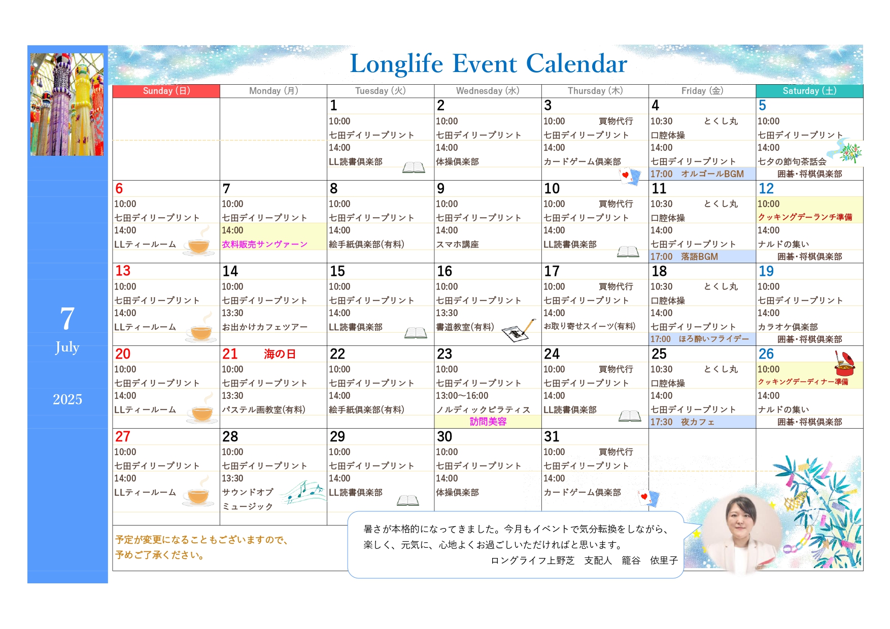 イベント画像