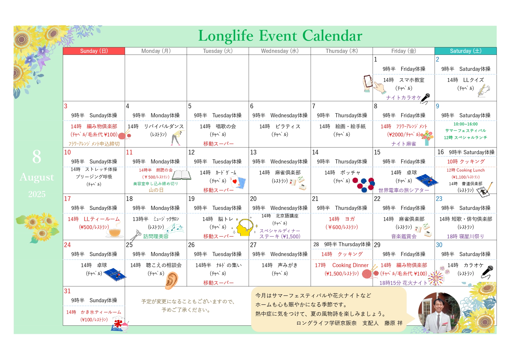 イベント画像