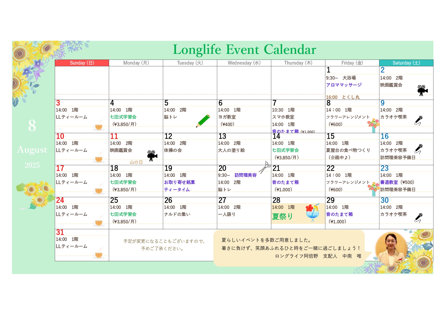 イベント画像