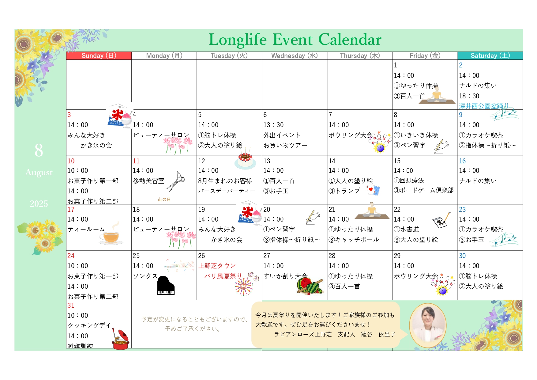 イベント画像
