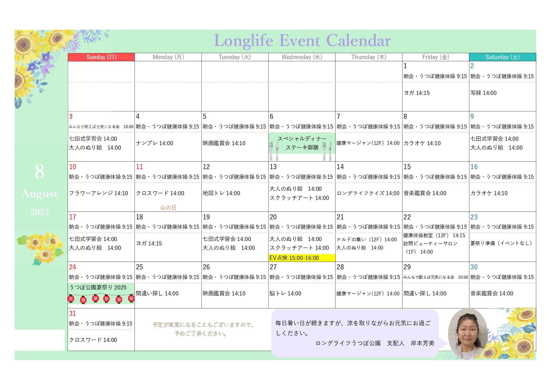 イベント画像