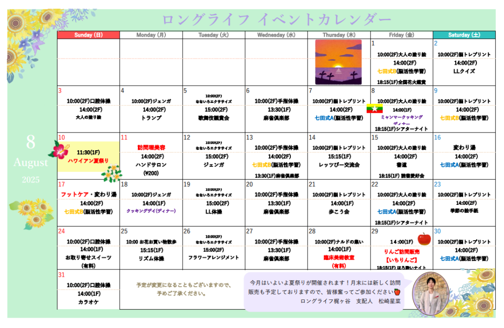 イベント画像
