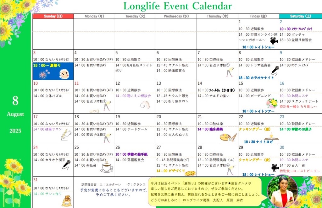 イベント画像