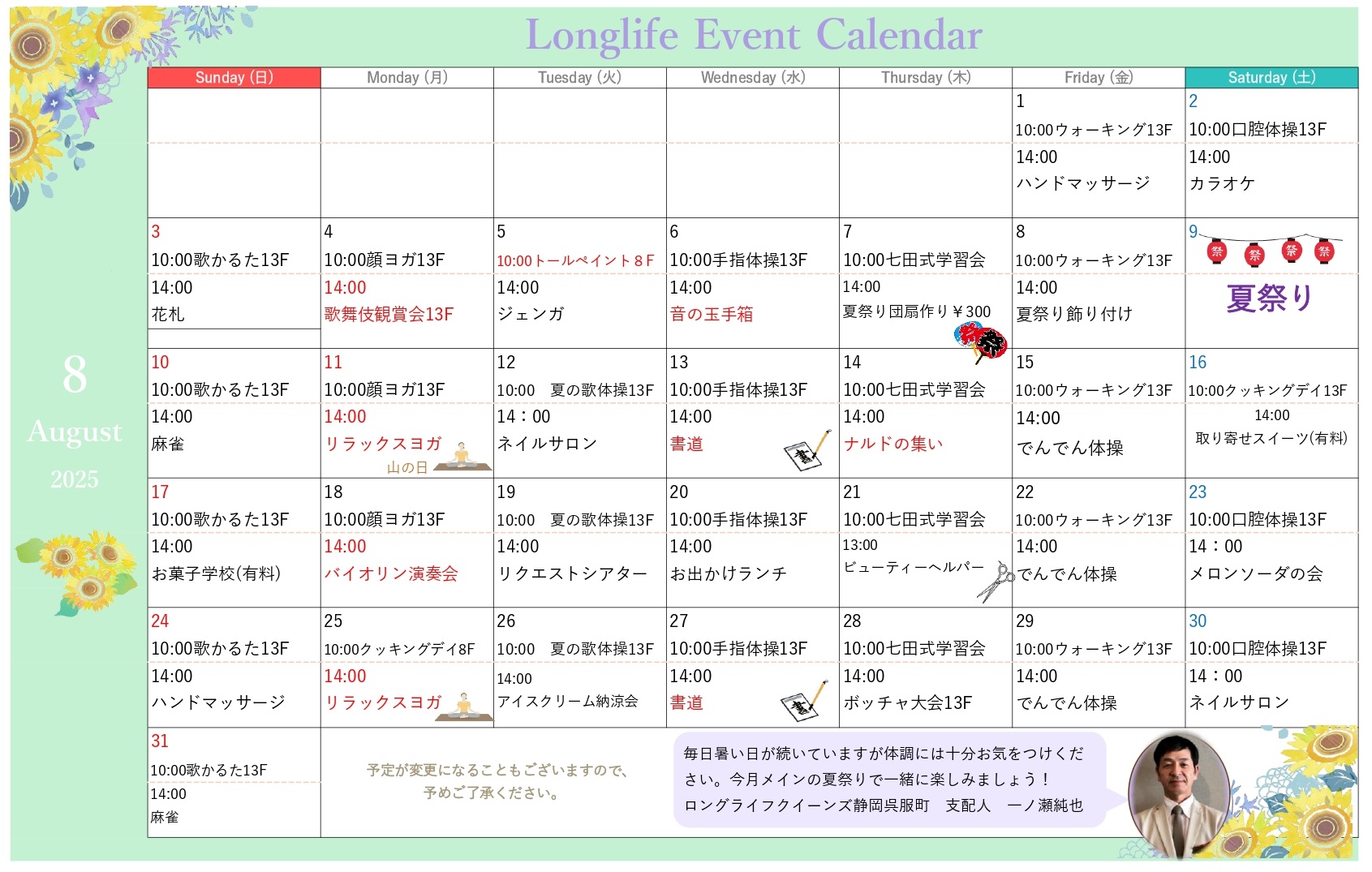 イベント画像