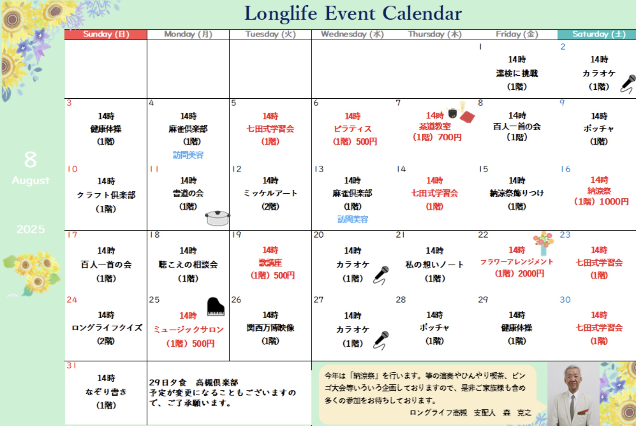 イベント画像