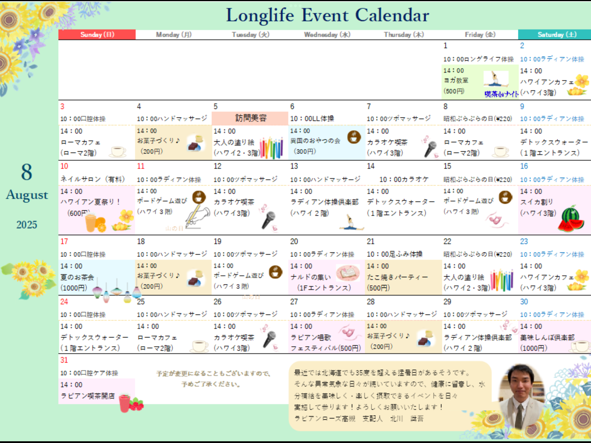 イベント画像