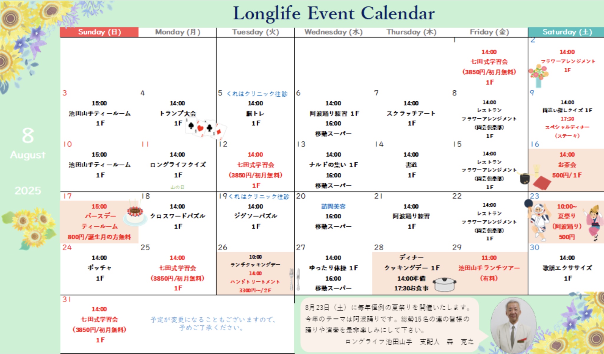 イベント画像