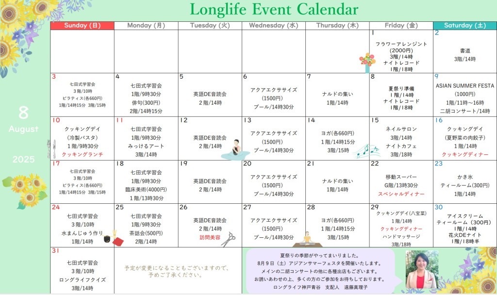 イベント画像