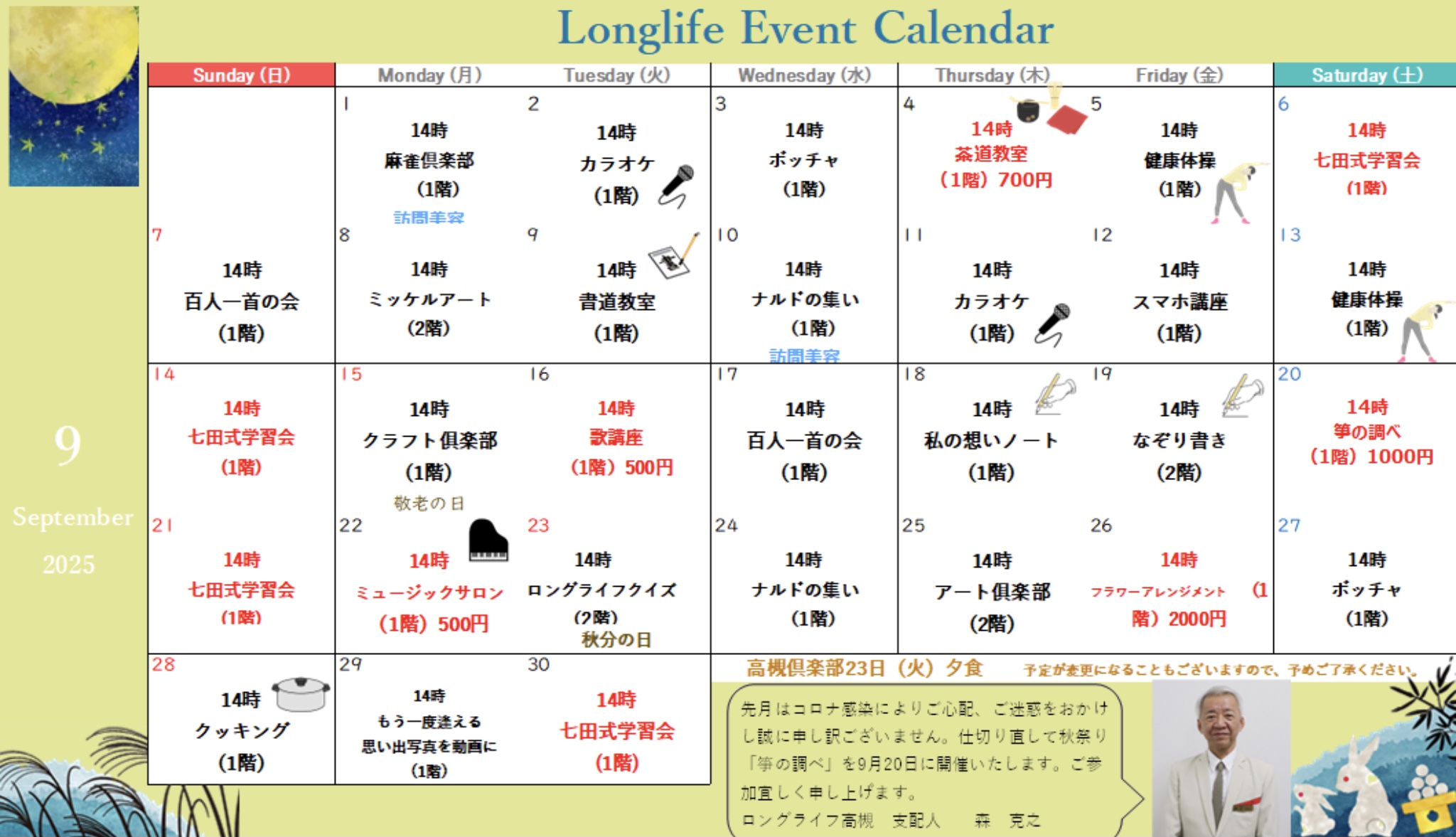 イベント画像