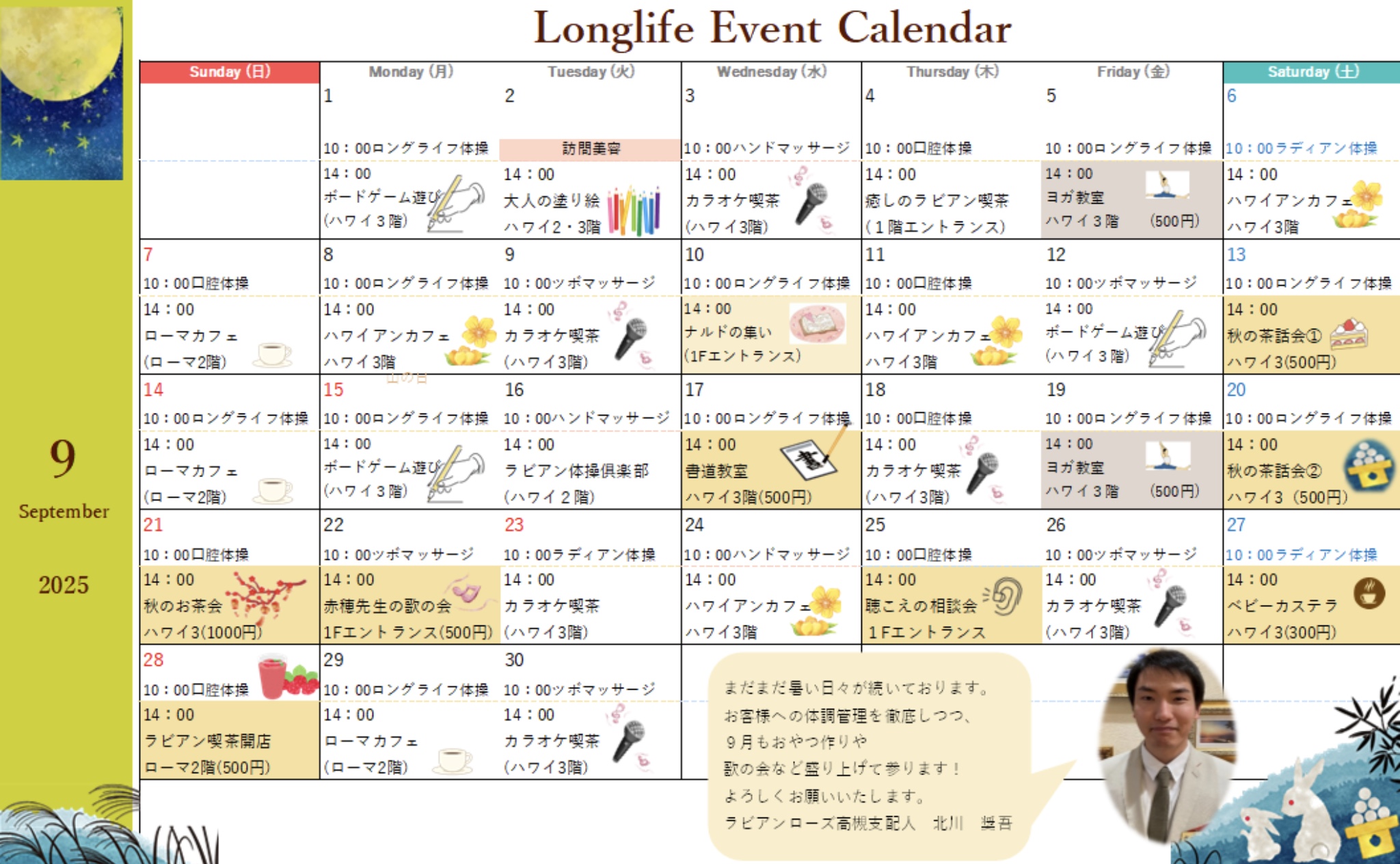 イベント画像