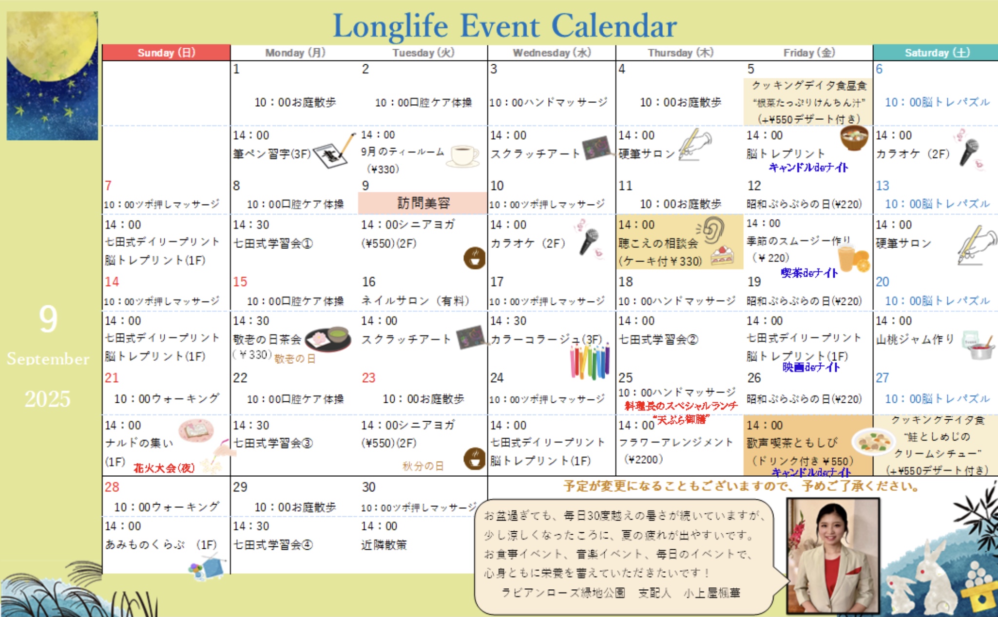 イベント画像