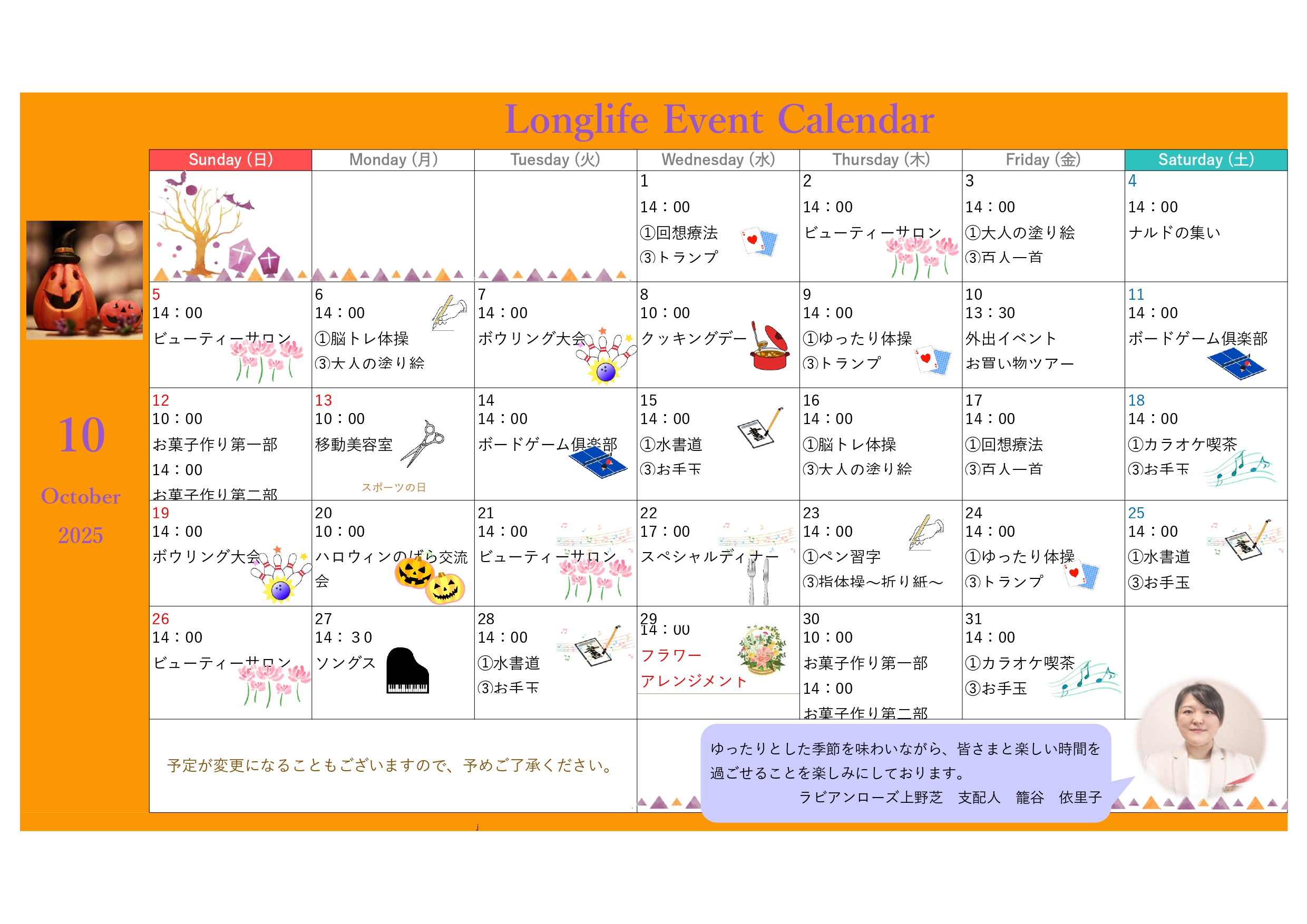 イベント画像