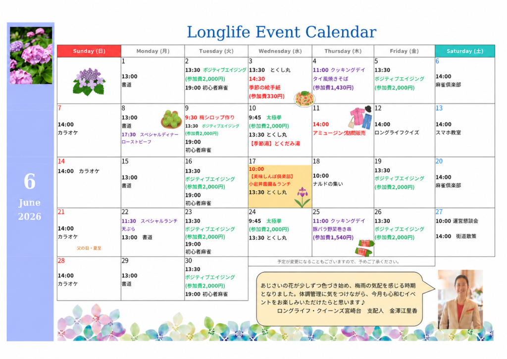 イベント画像