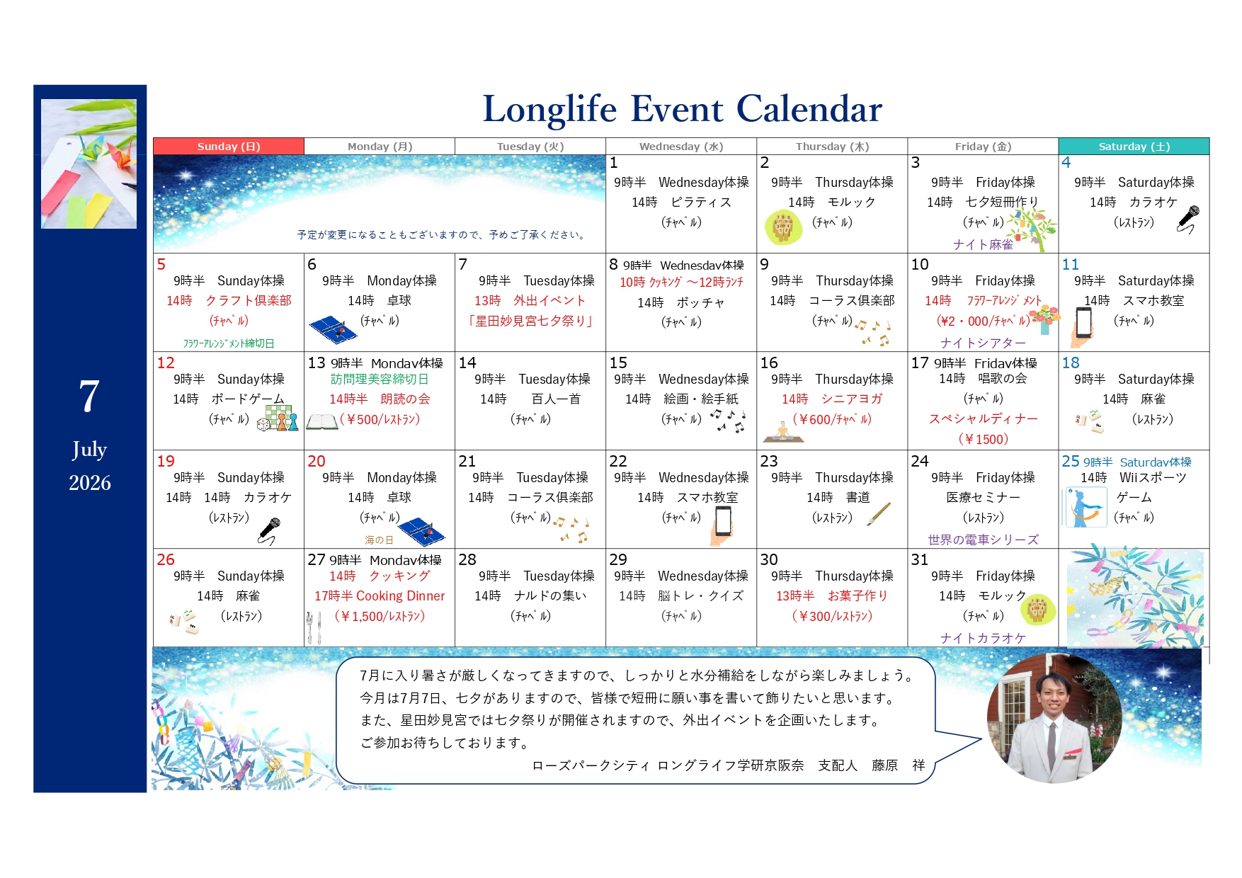 イベント画像