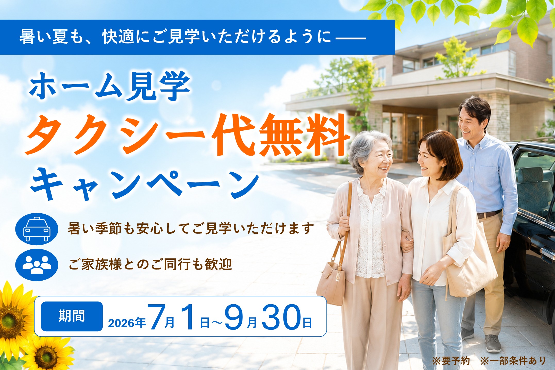 イベント画像