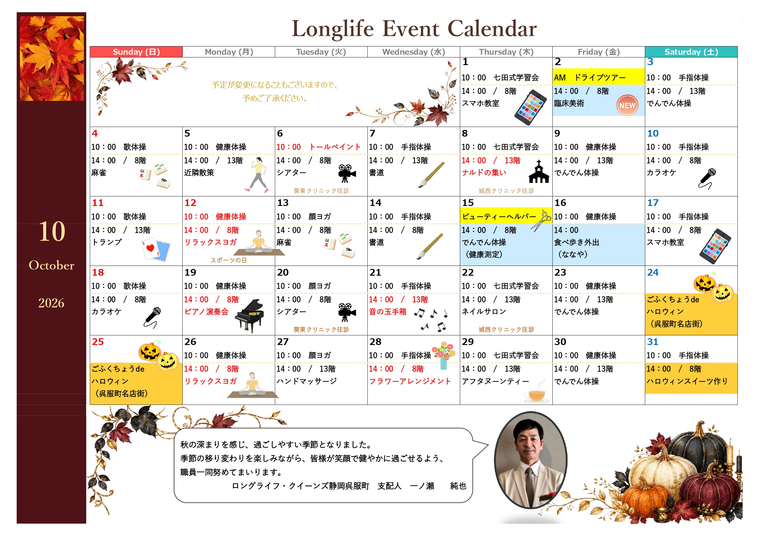 イベント画像