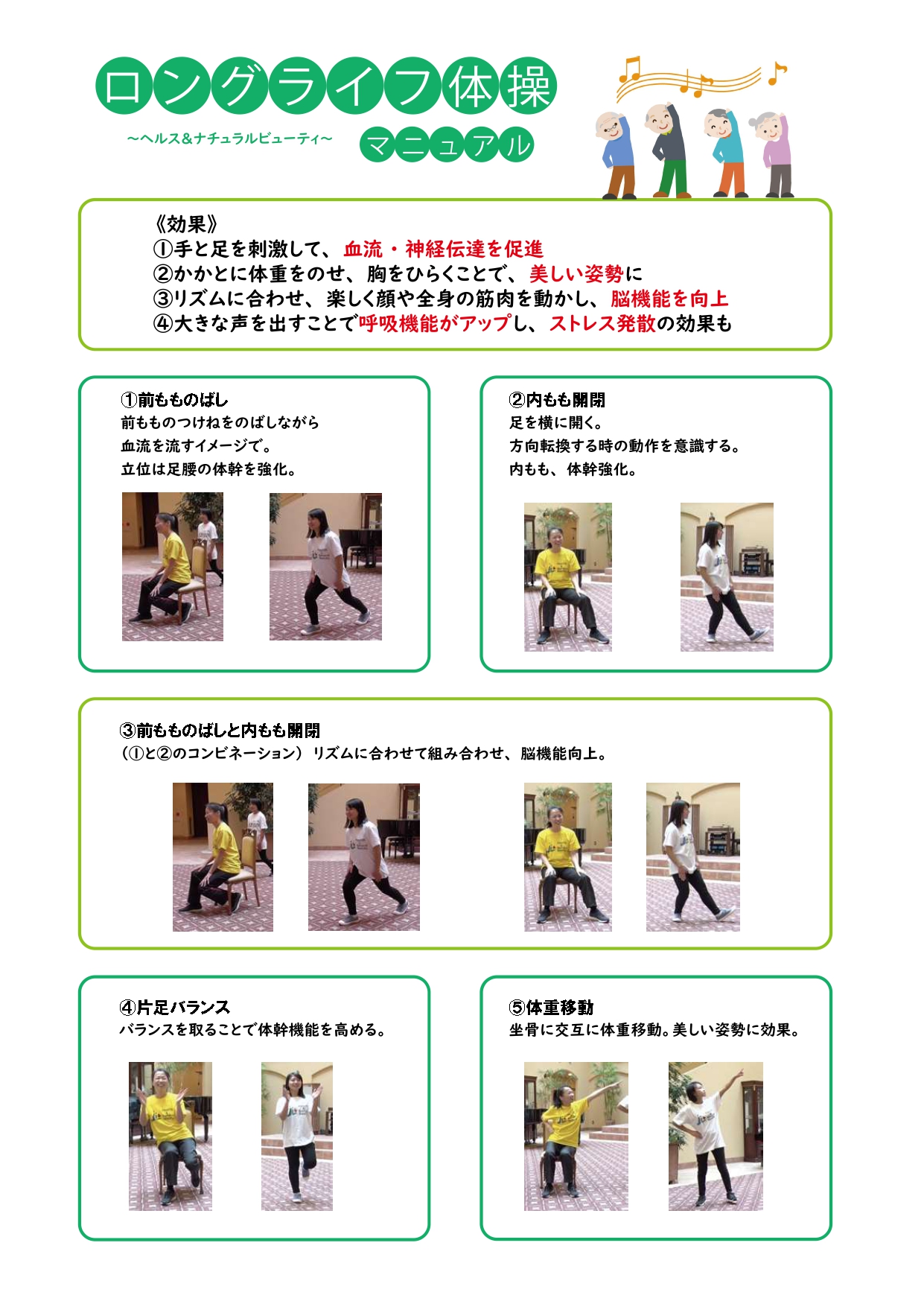 高齢者に有酸素運動がおすすめな理由と継続するために大切なこと 素適なセカンドライフ 老人ホーム探しのお役立ち情報